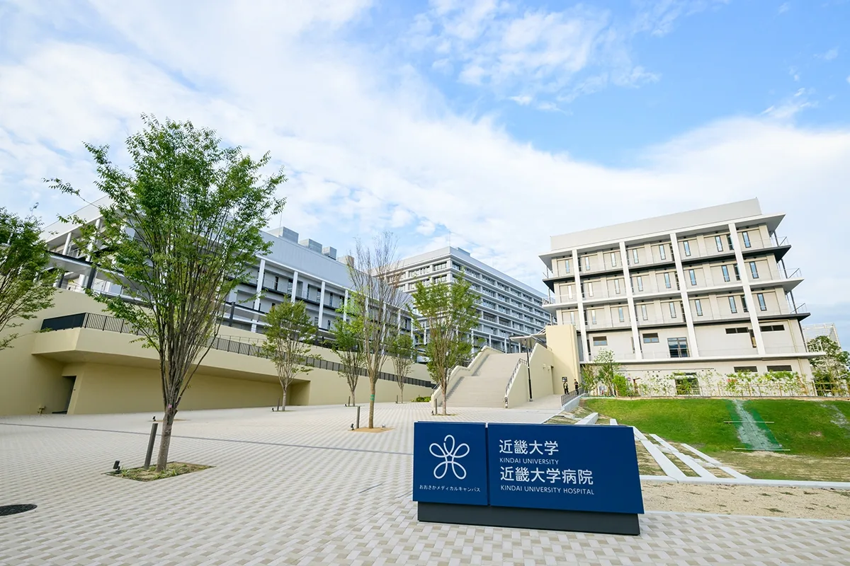 近畿大学病院 外観