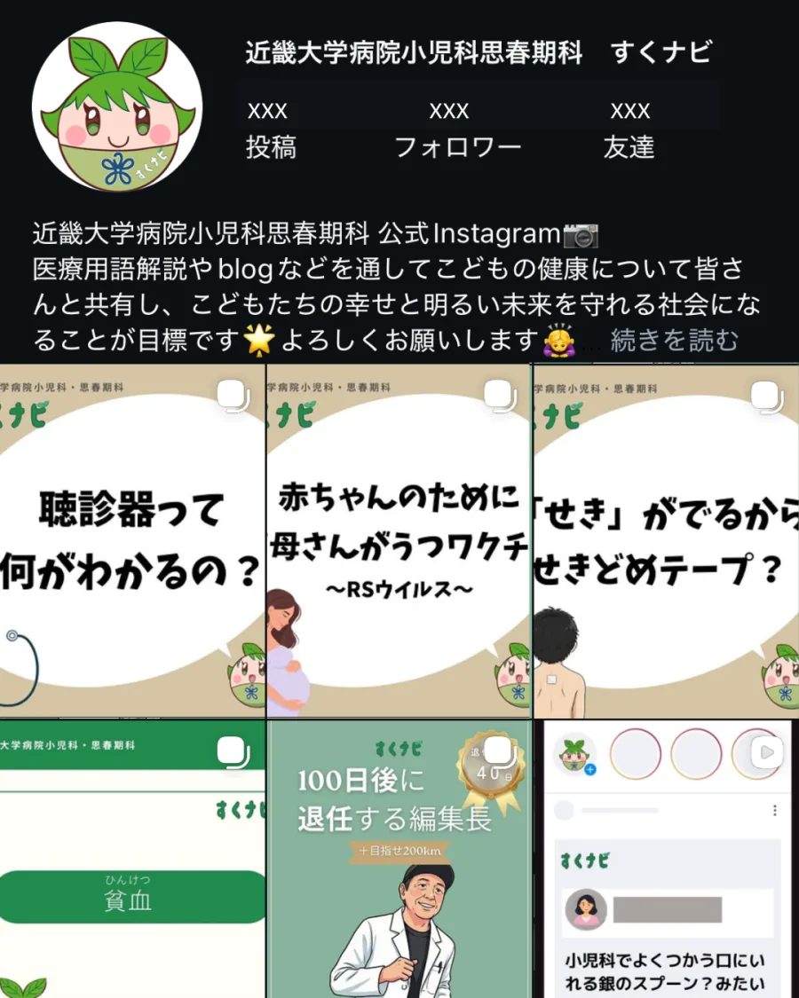 すくナビ 紹介